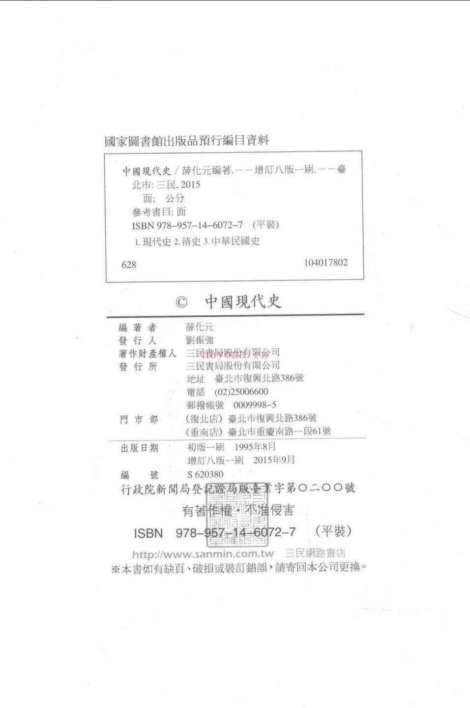 国别史