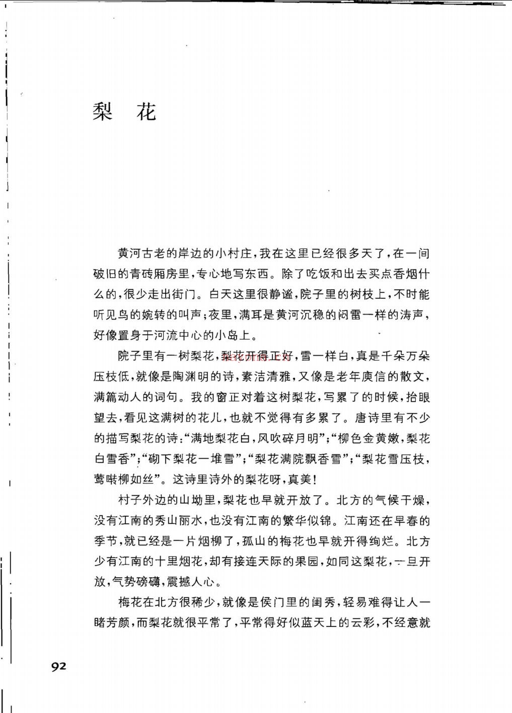 版本古籍系列(第二部分)