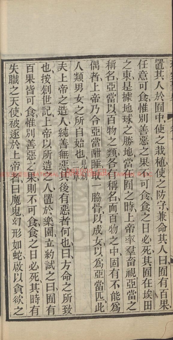 台湾图书馆特藏中华古籍-（第061辑）