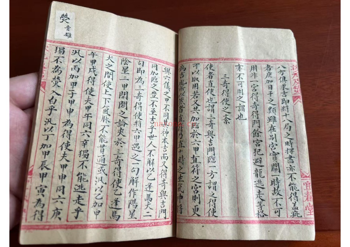 奇门遁甲灵文秘书8册