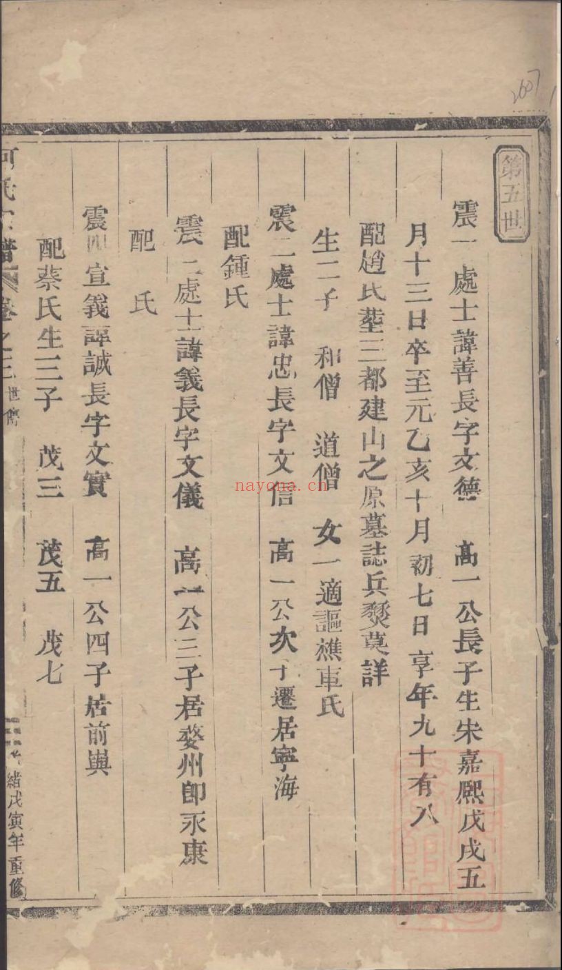 国家图书馆特色库家谱(第012辑)