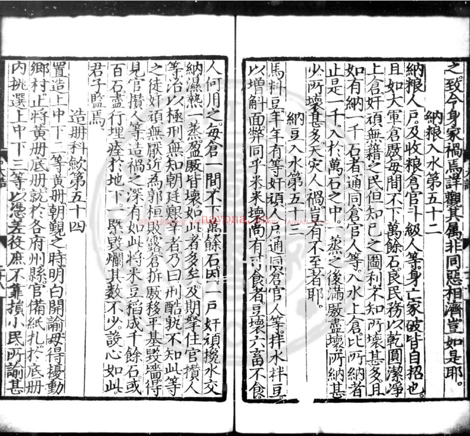 台湾图书馆特藏中华古籍-（第009辑）
