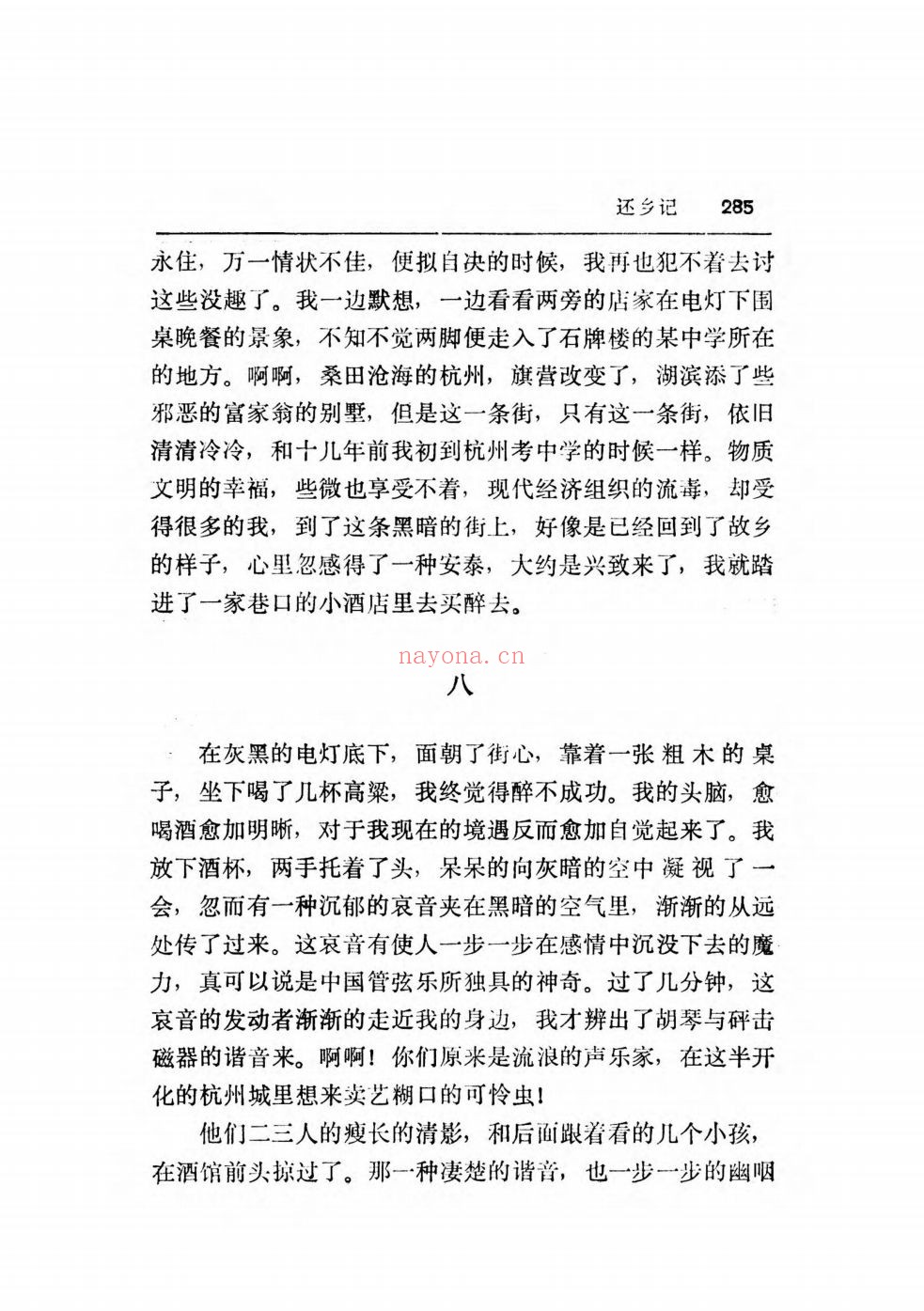 郁达夫的作品