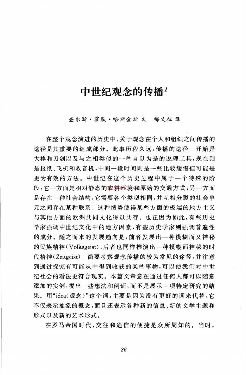 上海三联人文经典书库
