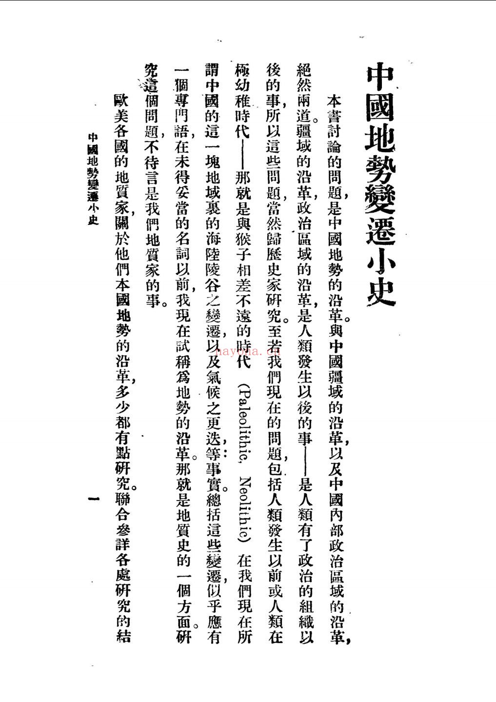 百科小丛书