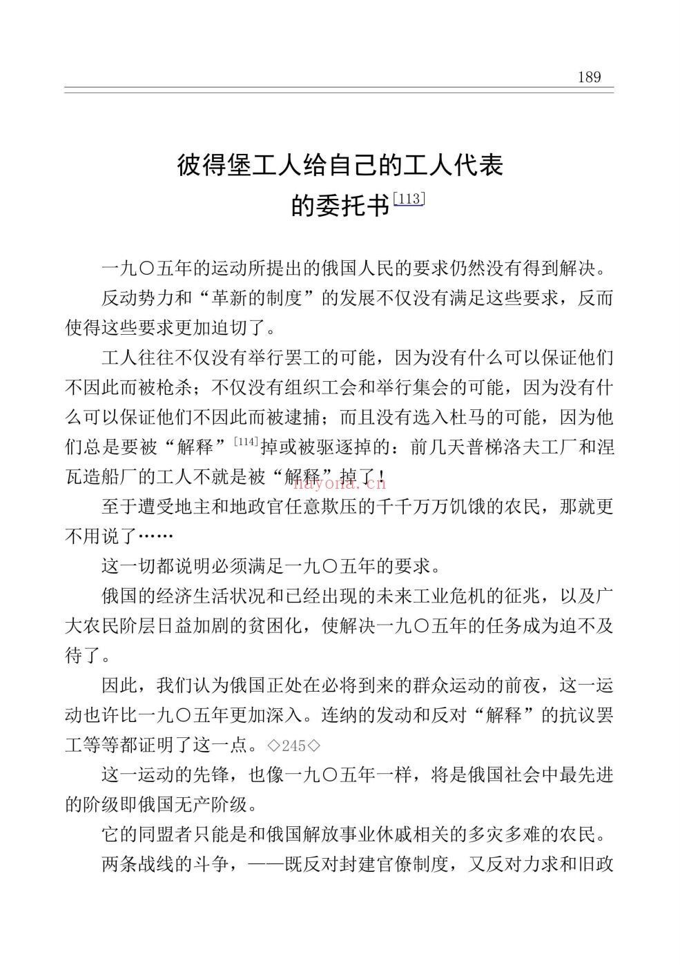 新编斯大林全集