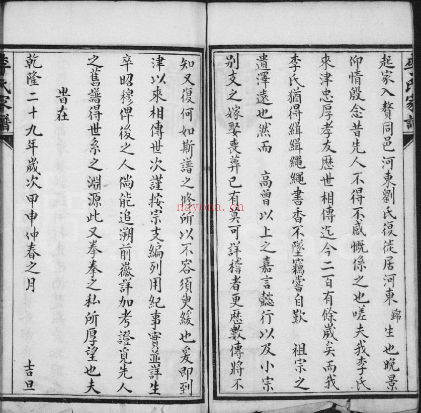 美国犹他州家谱图书馆藏家谱（天津部分）