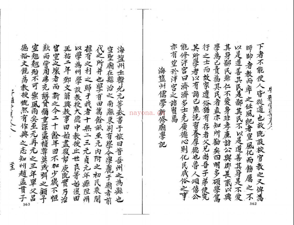 元代珍本文集汇刊