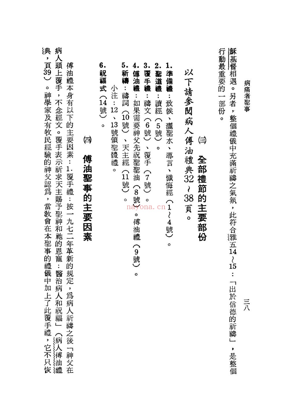 神学丛书