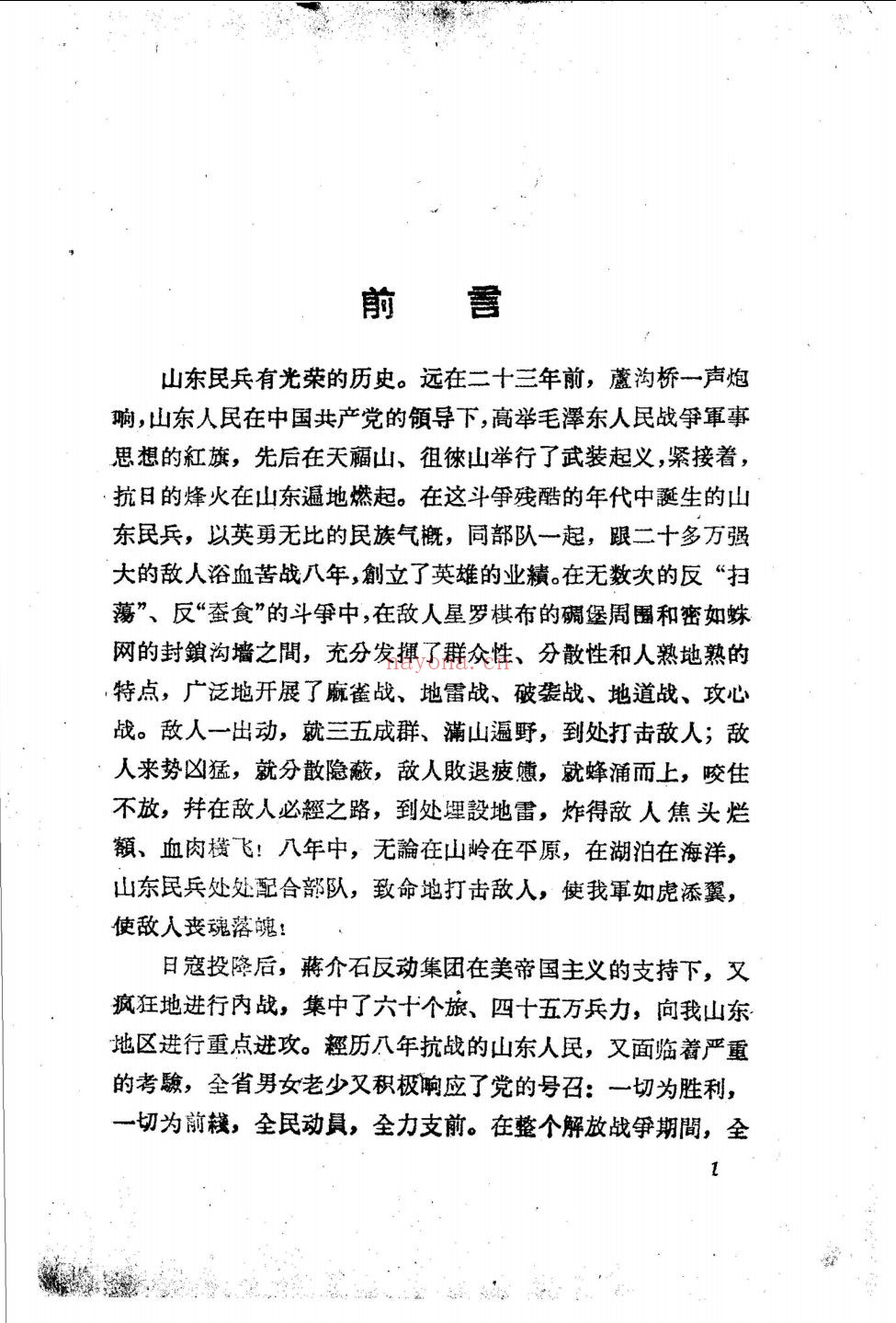 民兵系列图书