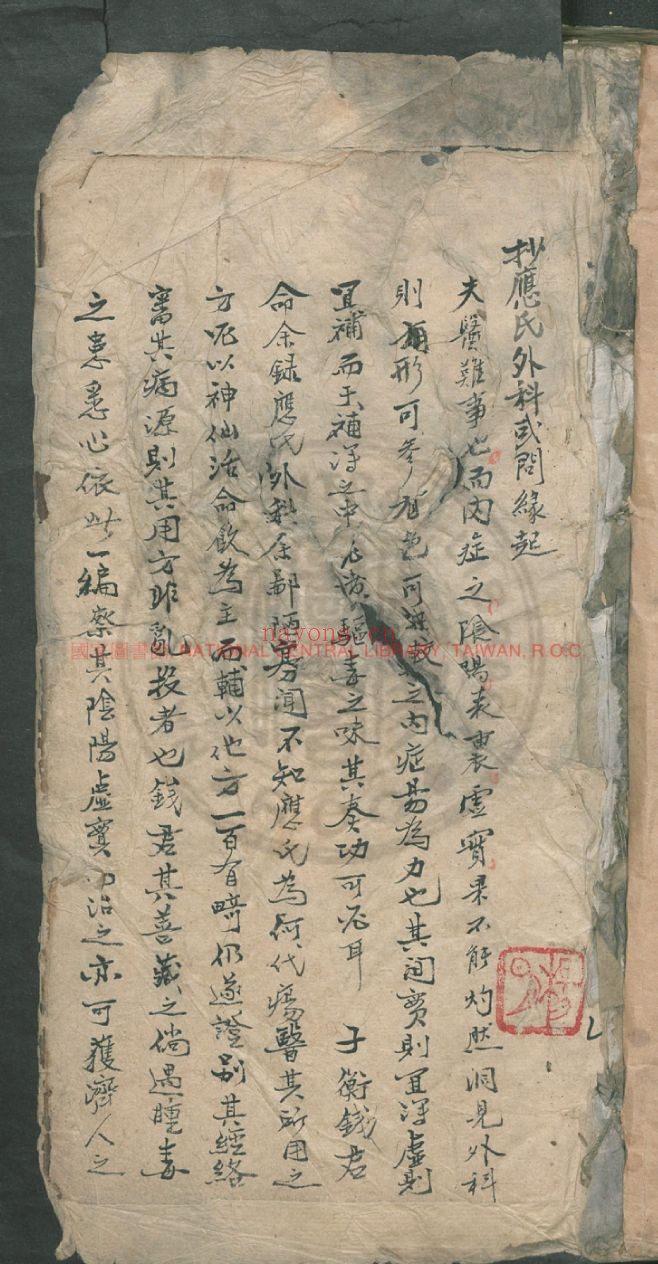 台湾图书馆特藏中华古籍-(第076辑)