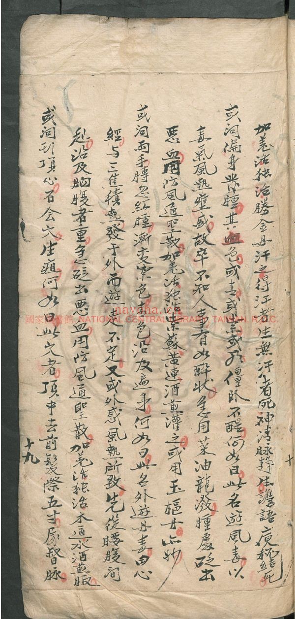 台湾图书馆特藏中华古籍-(第076辑)