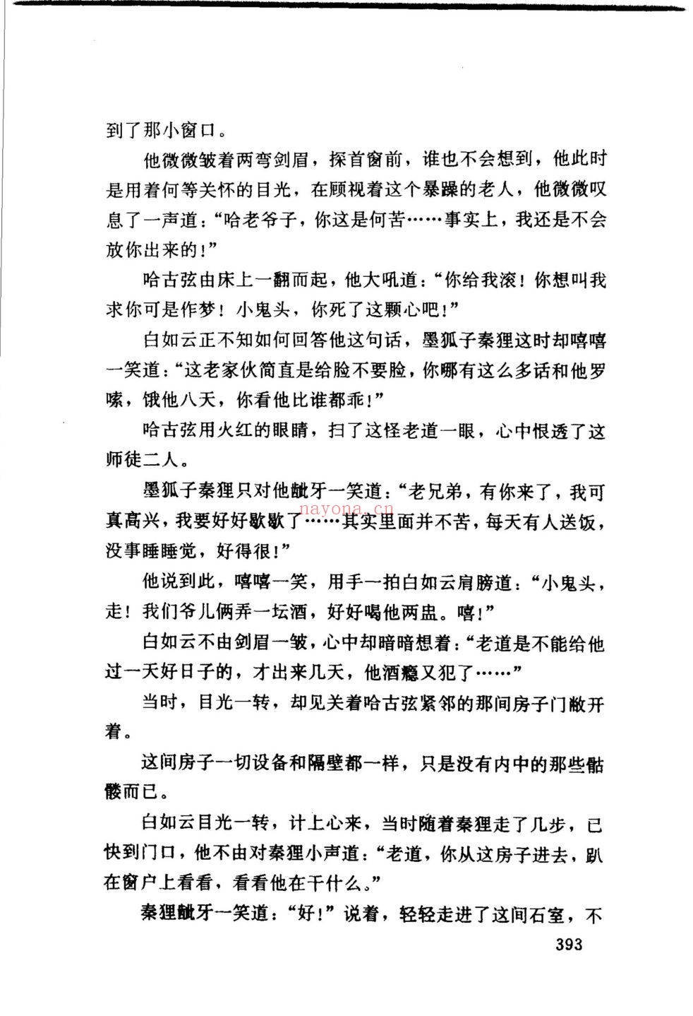 萧逸作品集(全26部)
