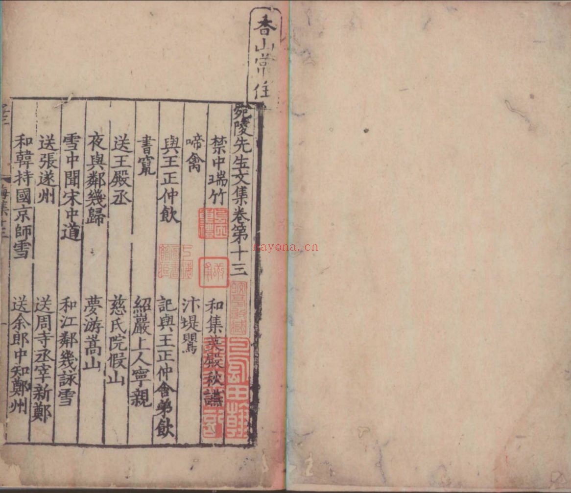 上海图书馆藏古籍图书（第001部分）