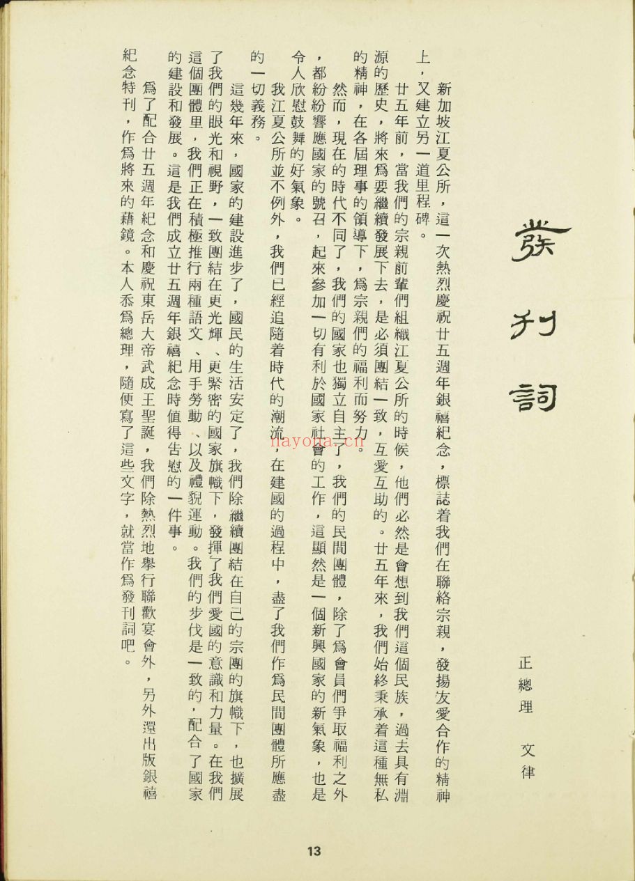 美国犹他州家谱图书馆藏家谱(海外部分)