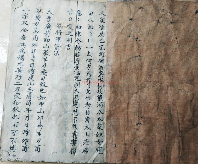 《制凶神总法》39页双页版 八字命理 第1张