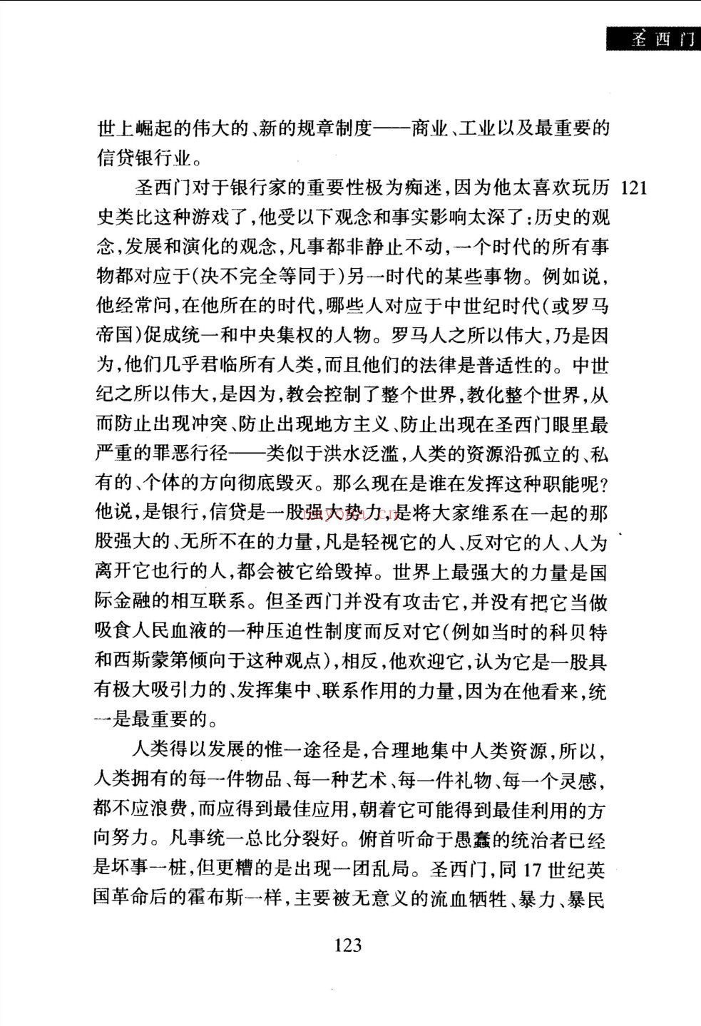 伯林集