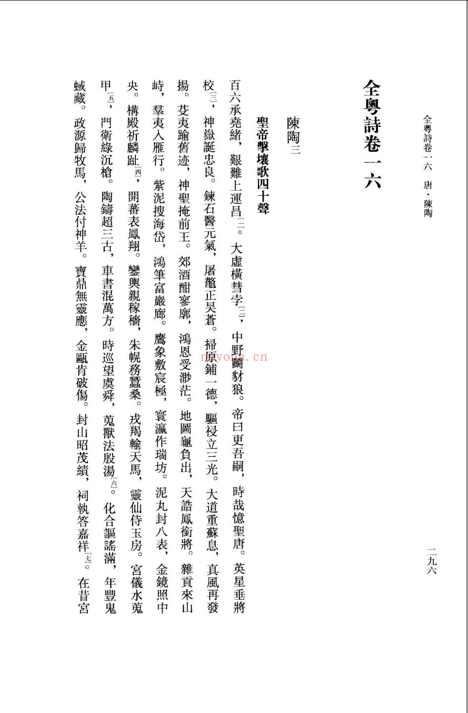全粤诗