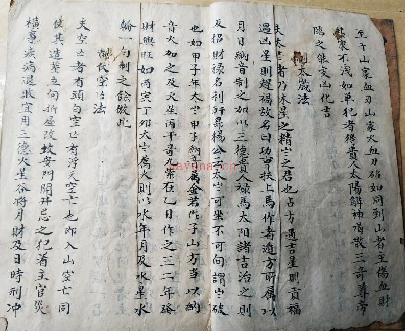 《制凶神总法》39页双页版 八字命理 第2张