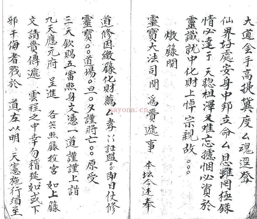 《杂法一本》77页双页版 国学古籍 第3张-古籍汇典 《杂法一本》77页双页版 国学古籍 第3张