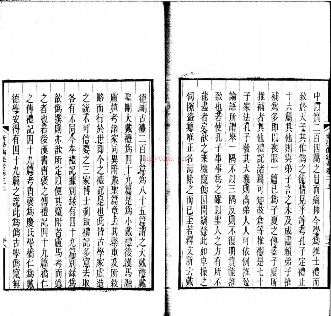 上海图书馆藏古籍图书(第007部分)