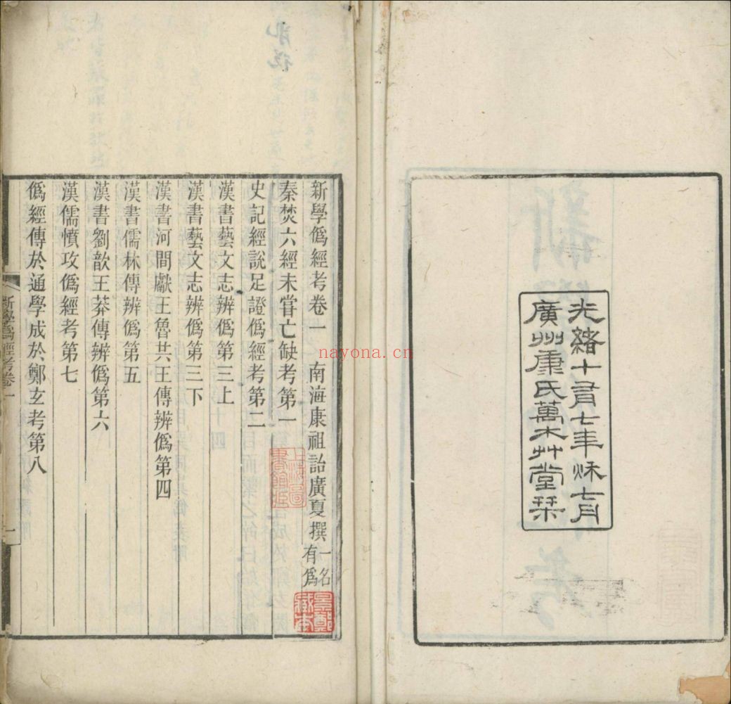 上海图书馆藏古籍图书(第007部分)