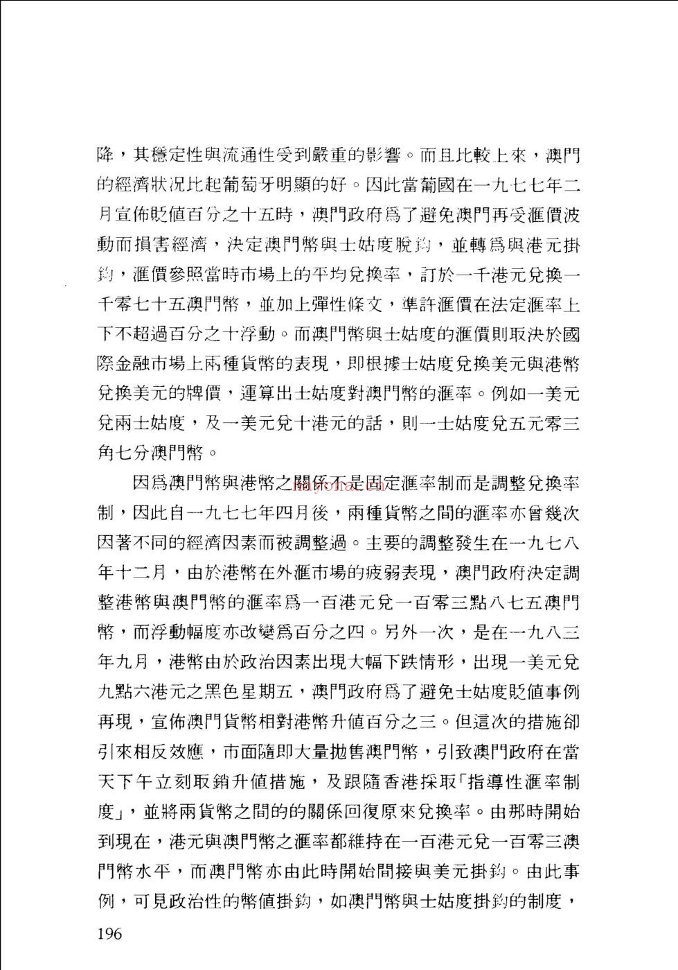澳门相关