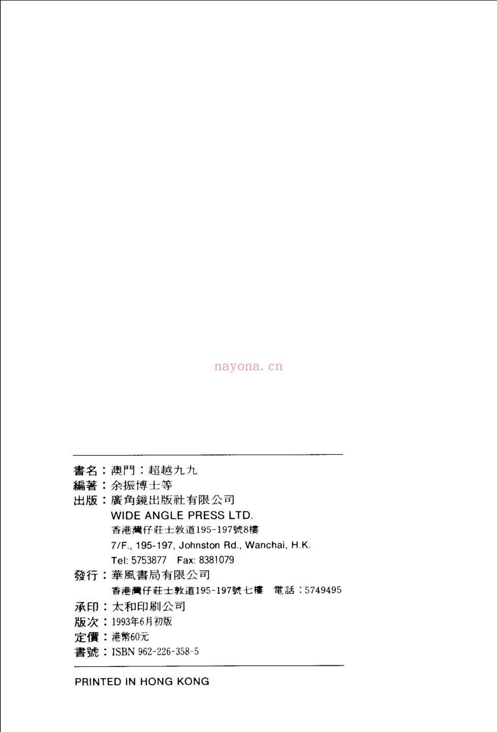 澳门相关
