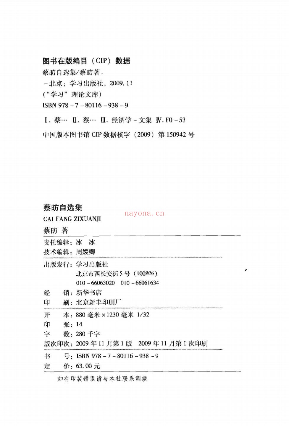 学习理论文库