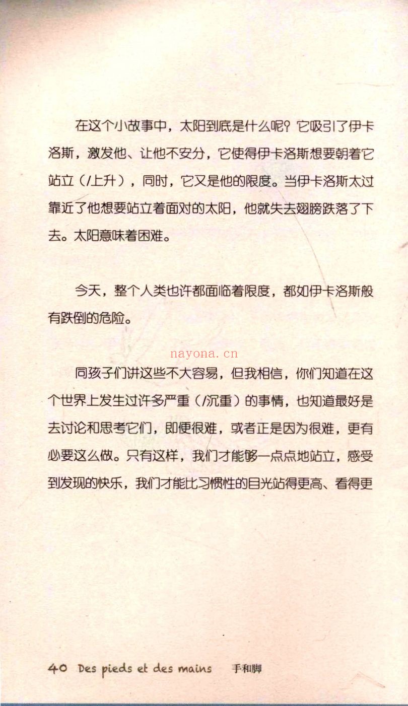 斯蒂格勒集