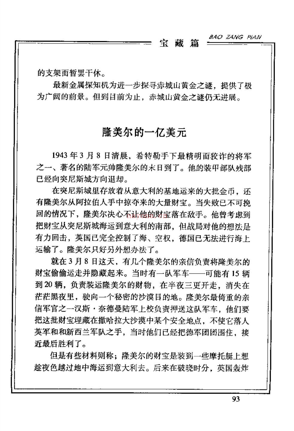 古今神秘现象全纪录