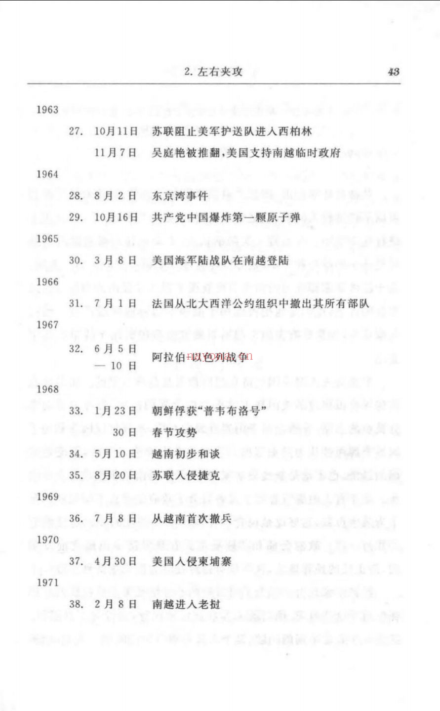 经济学名着译丛