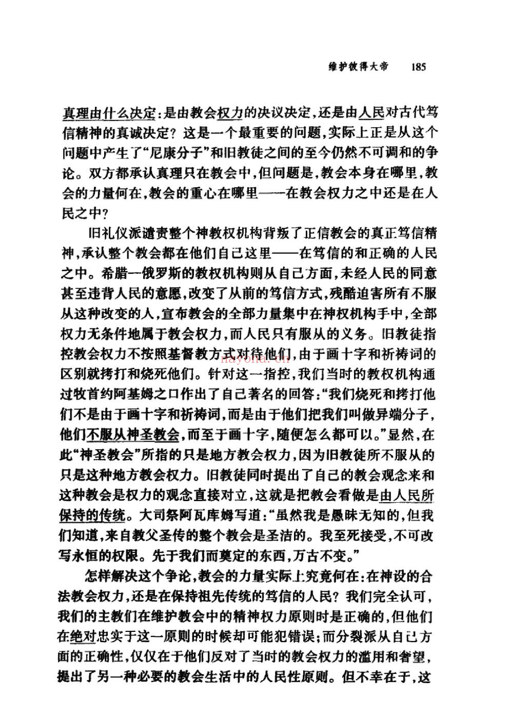 索洛维约夫集