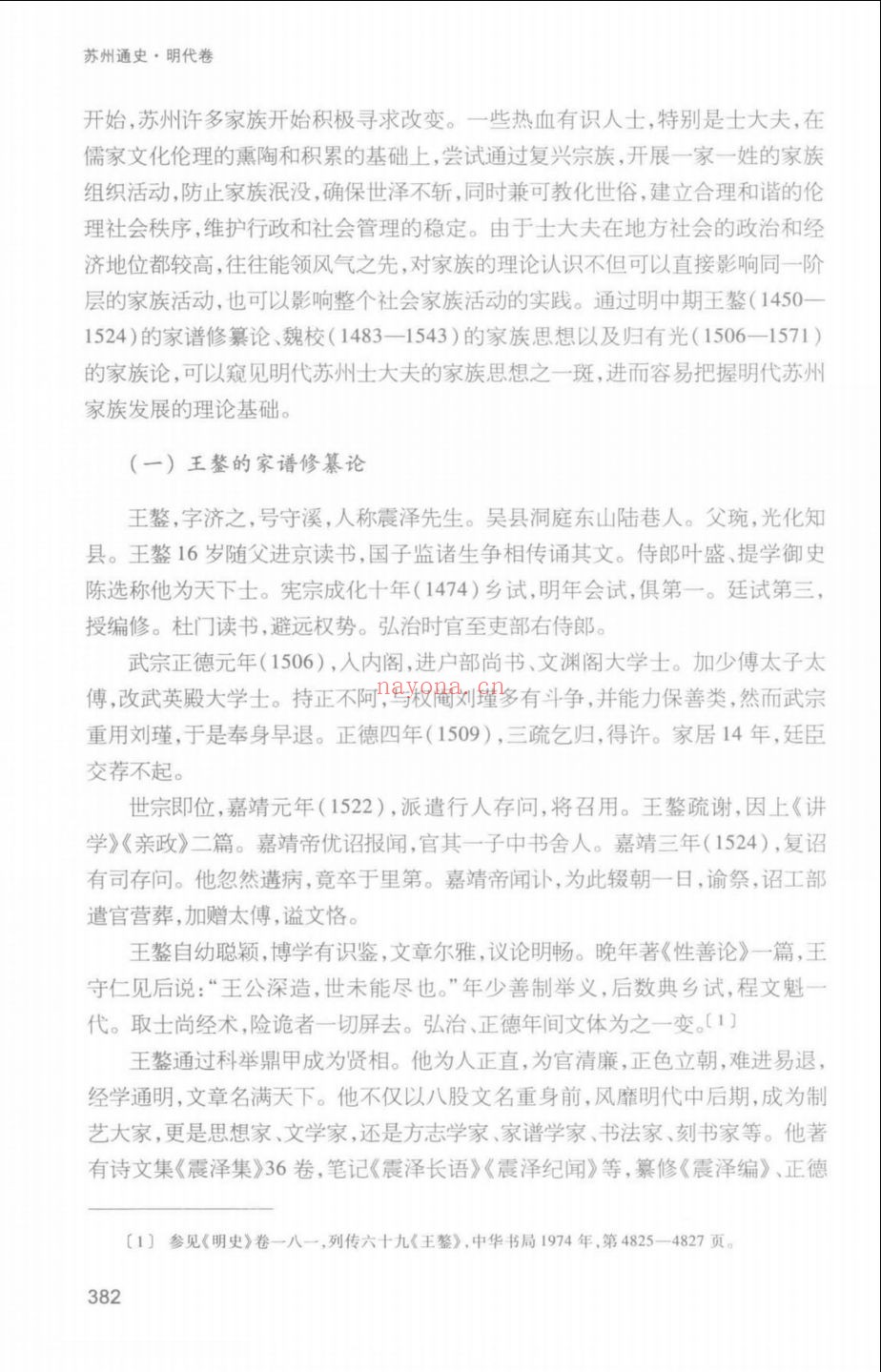 苏州通史