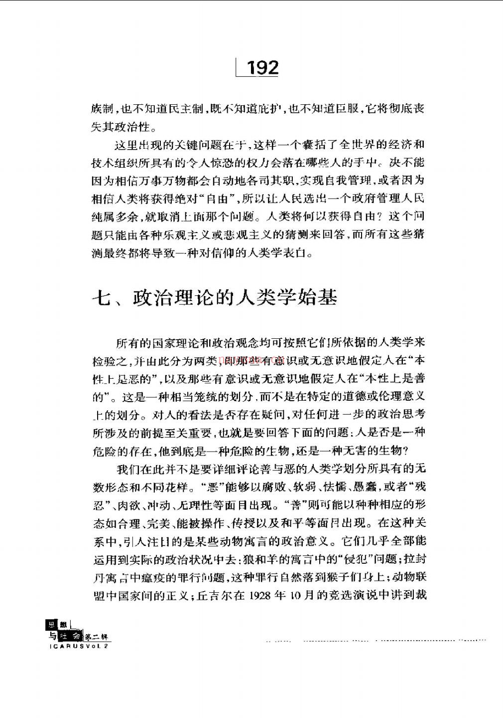 施米特集