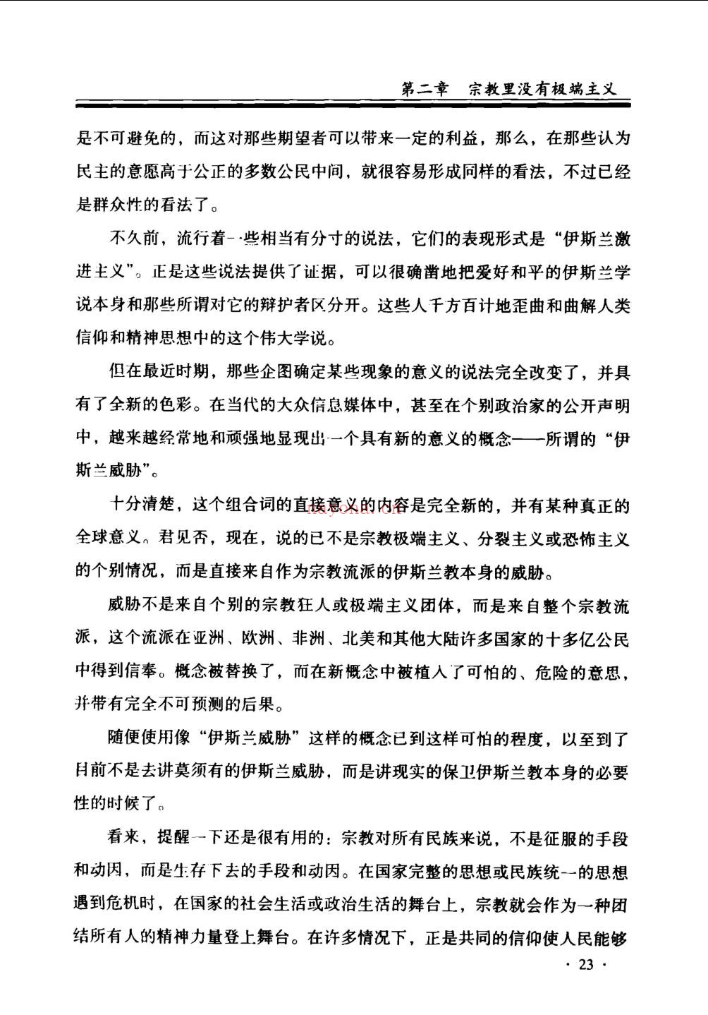 纳扎尔巴耶夫集