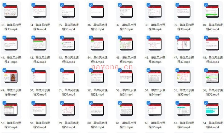 张春峰单体风水课程86集视频 风水教程
