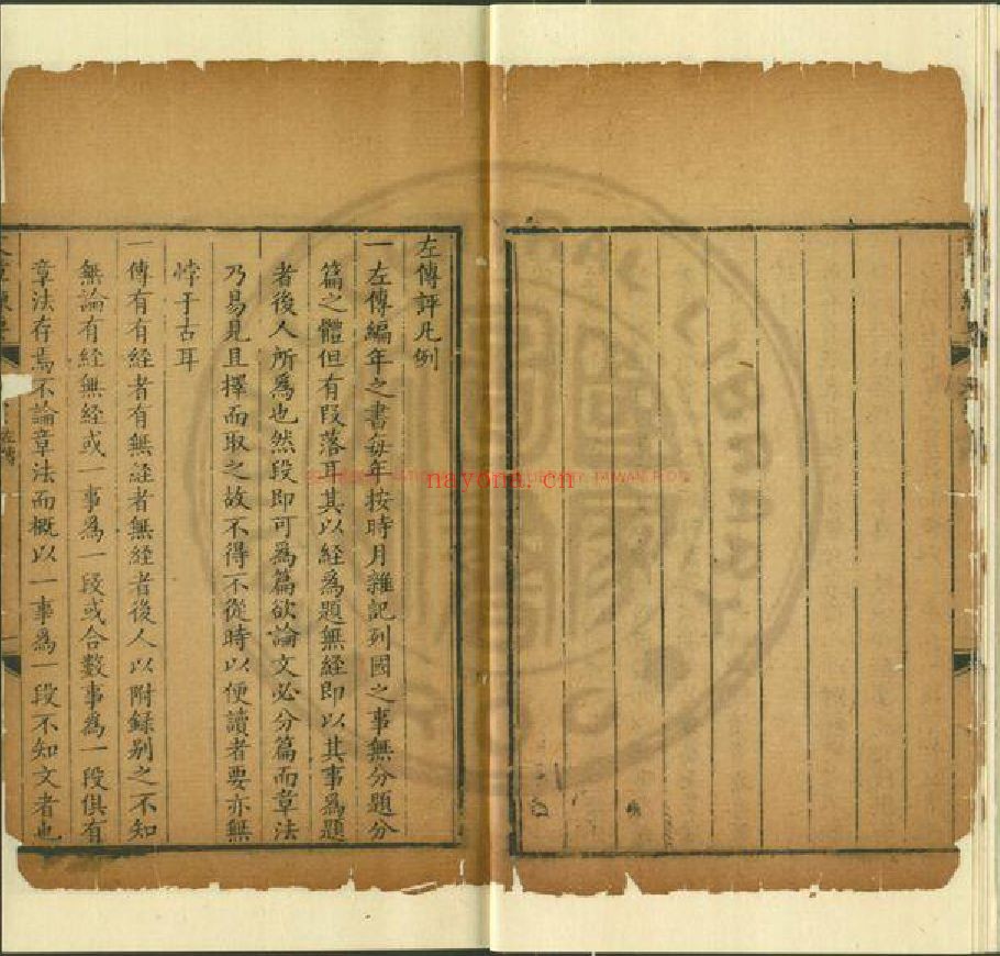 台湾图书馆特藏中华古籍-（第063辑）