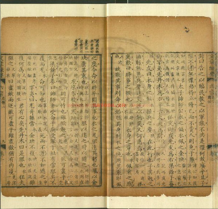 台湾图书馆特藏中华古籍-（第063辑）