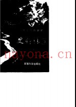 红军黔滇驰骋史料总汇 下集
