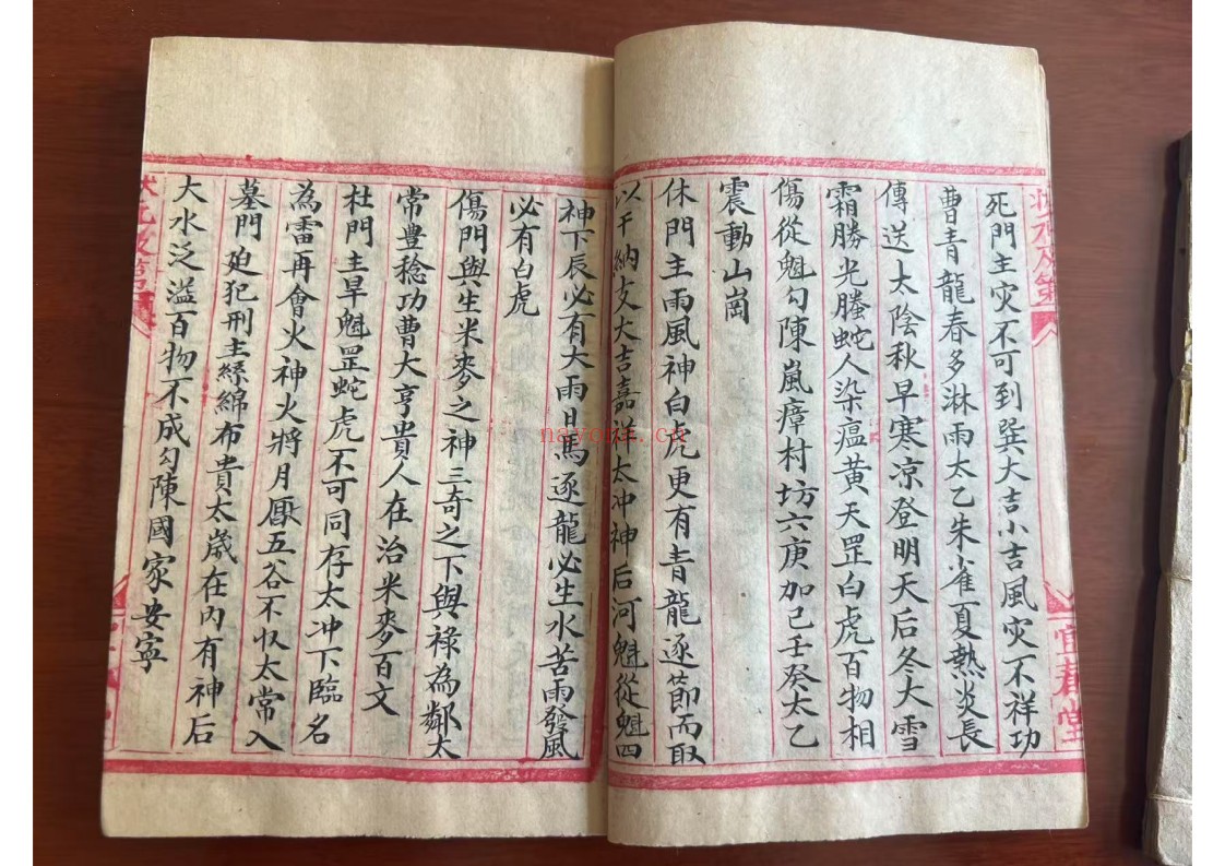 奇门遁甲灵文秘书8册