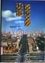 中国城市交通