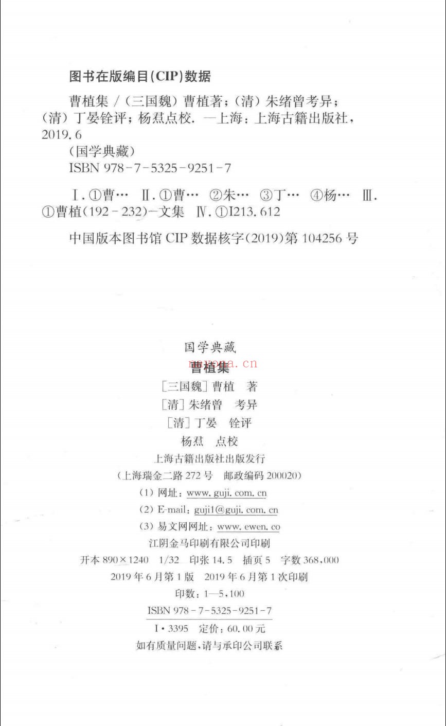 国学典藏
