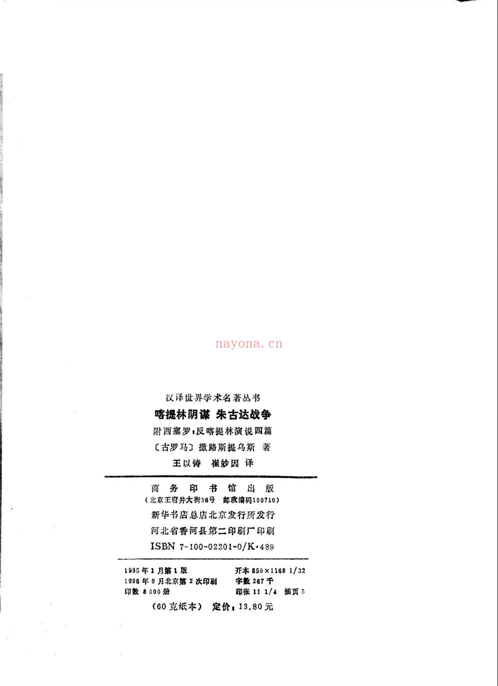 西塞罗集