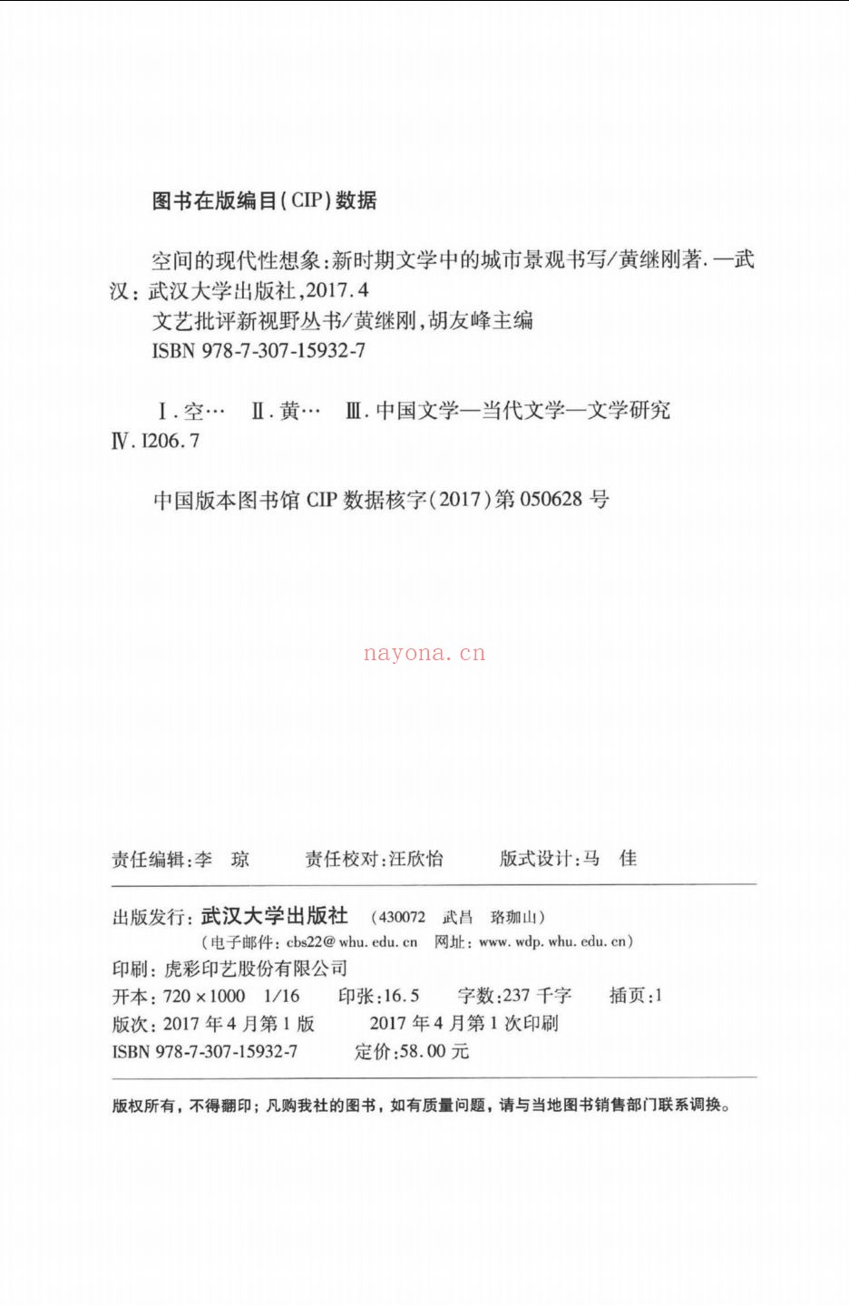 文艺批评新视野丛书