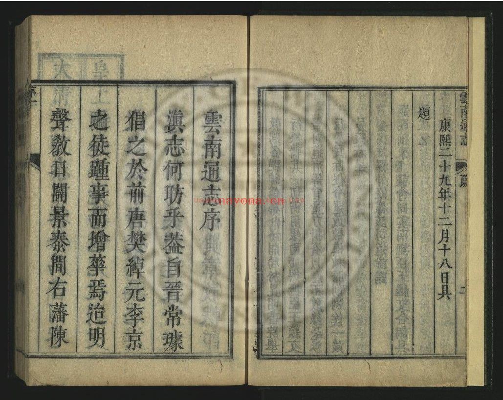 台湾图书馆特藏中华古籍-(第080辑)