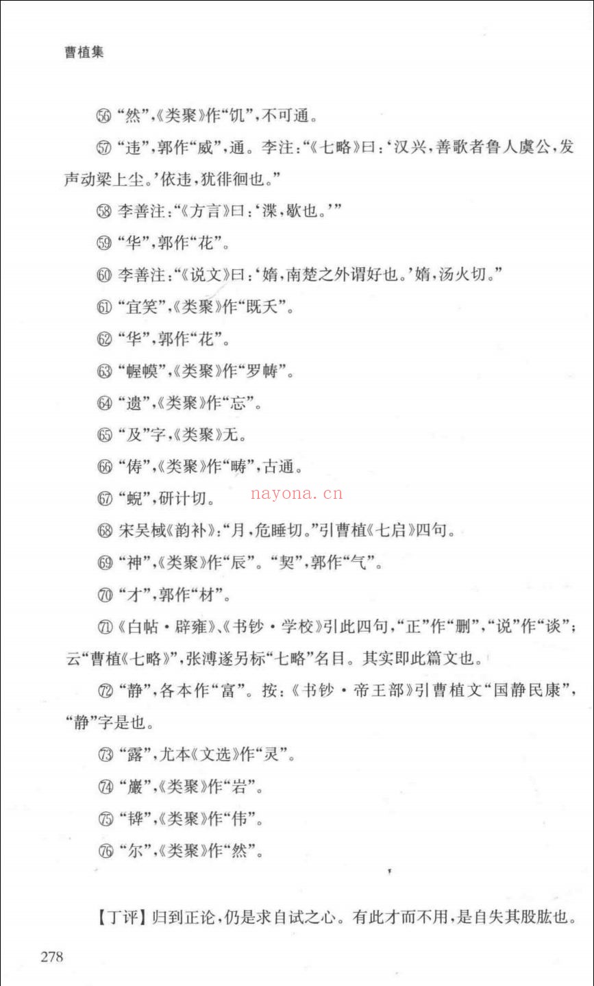 国学典藏
