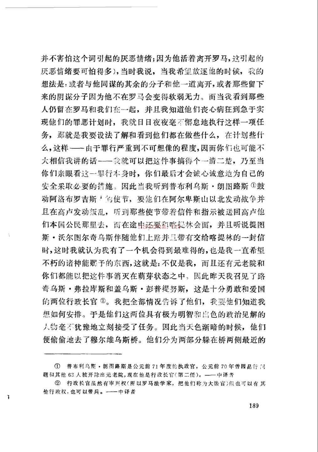 西塞罗集