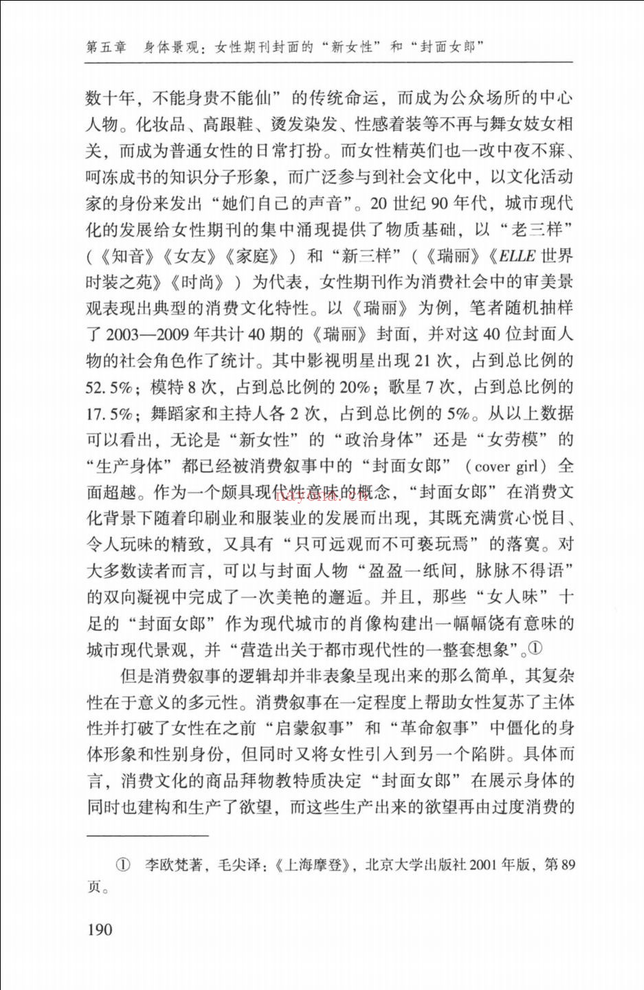文艺批评新视野丛书