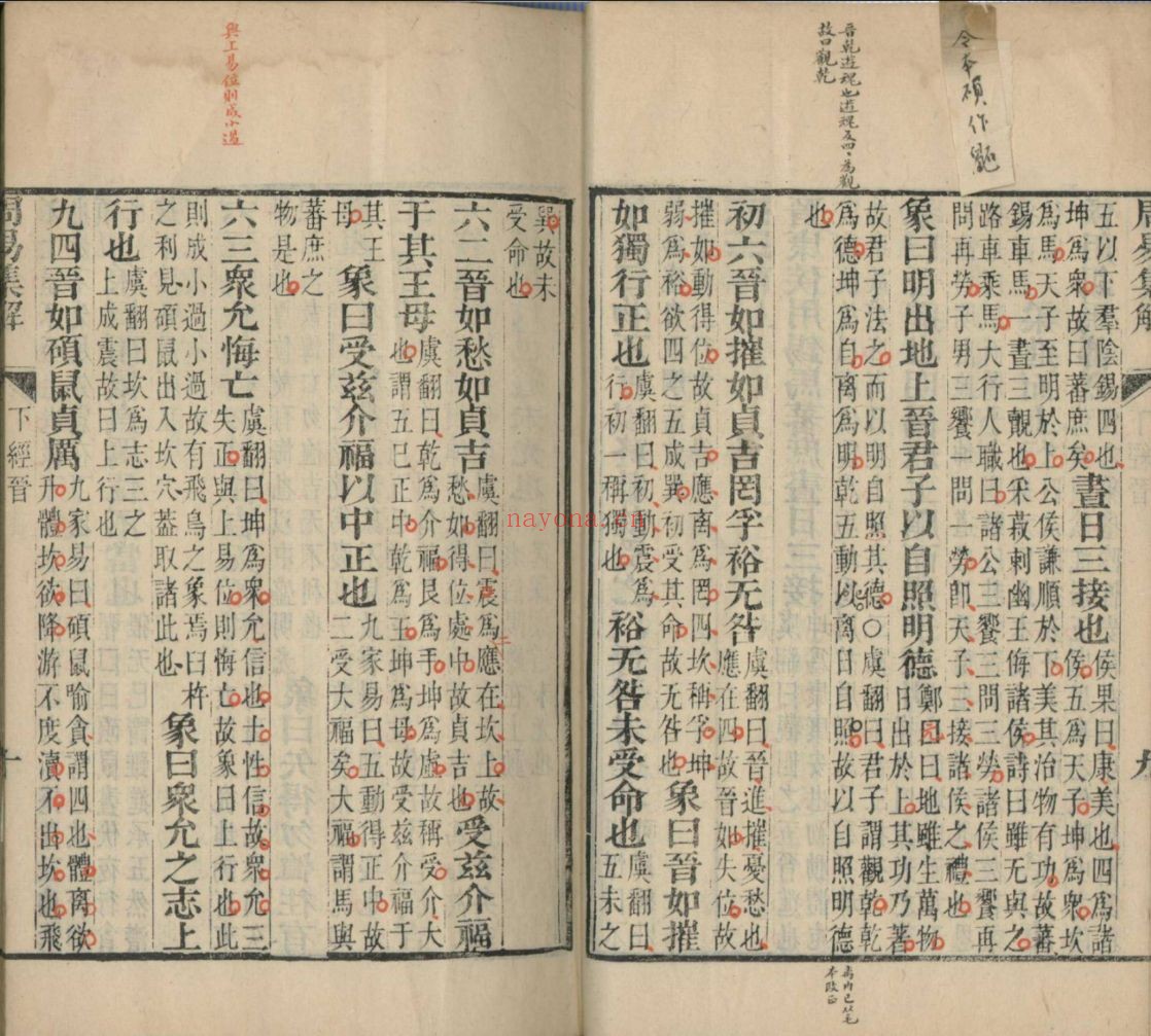 上海图书馆藏古籍图书(第005部分)